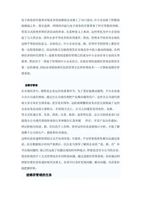 进销存需求文档(包含表结构设计)