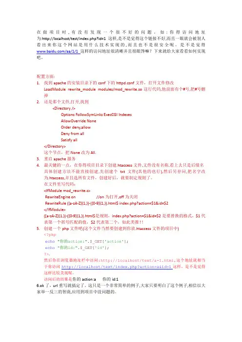 php(实现url重写)
