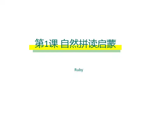 小学英语课件-.自然拼读启蒙  (共13张PPT)  全国通用