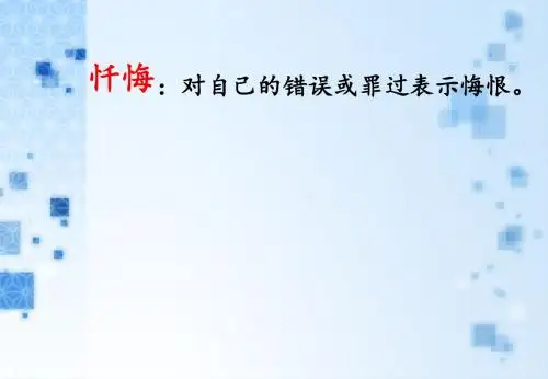 20哦,让我永远忏悔的狗