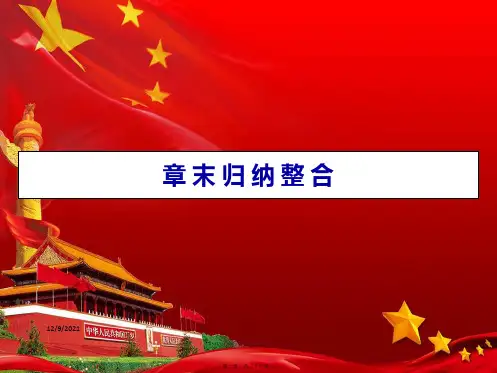 高中数学第三章三角恒等变换章末归纳整合课件a必修4a高一必修4数学课件