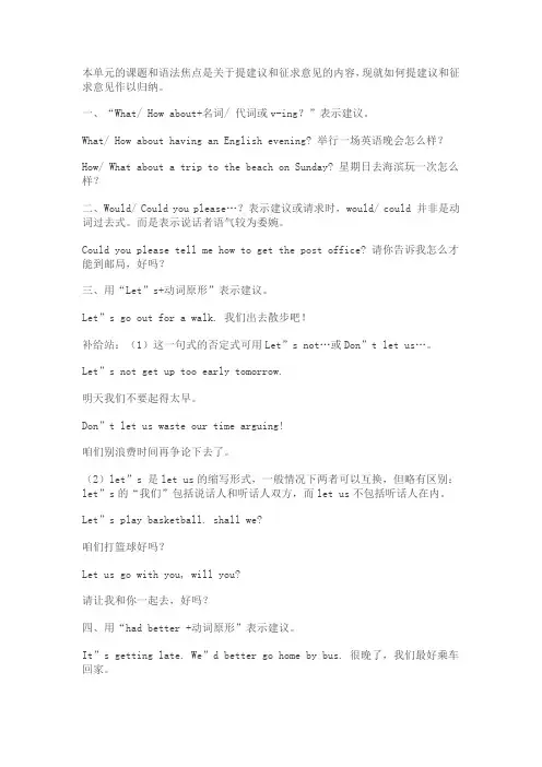 委婉语表达法（英语）
