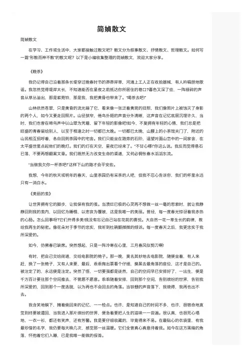 简媜散文——精选推荐