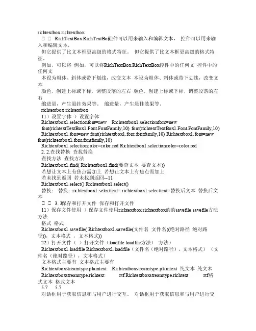 VBNET控件详解