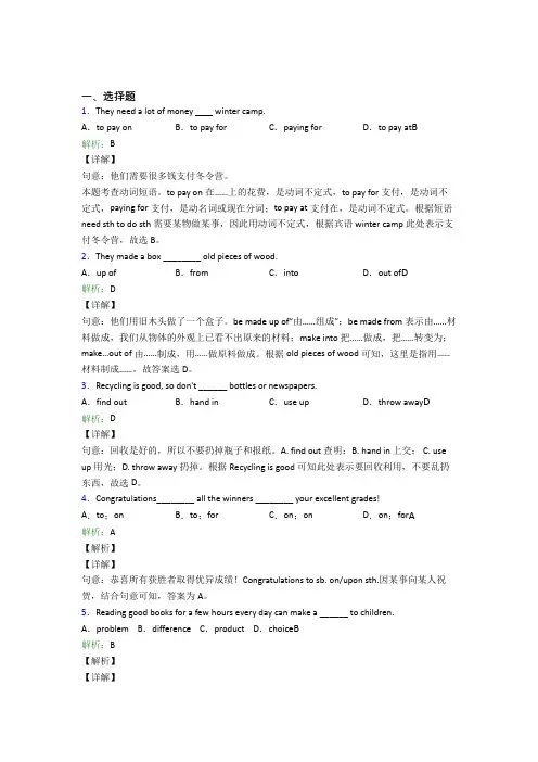 西安益新中学初中英语九年级全册Unit 13经典测试题