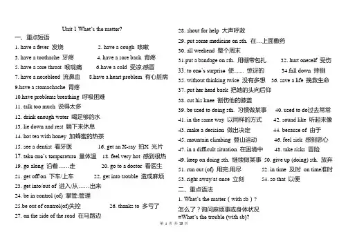 人教版英语八年级下册知识点