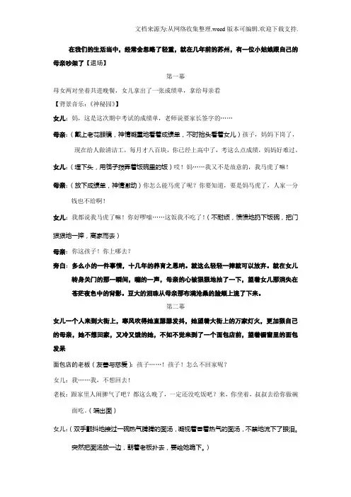 感恩的心舞台剧音乐剧