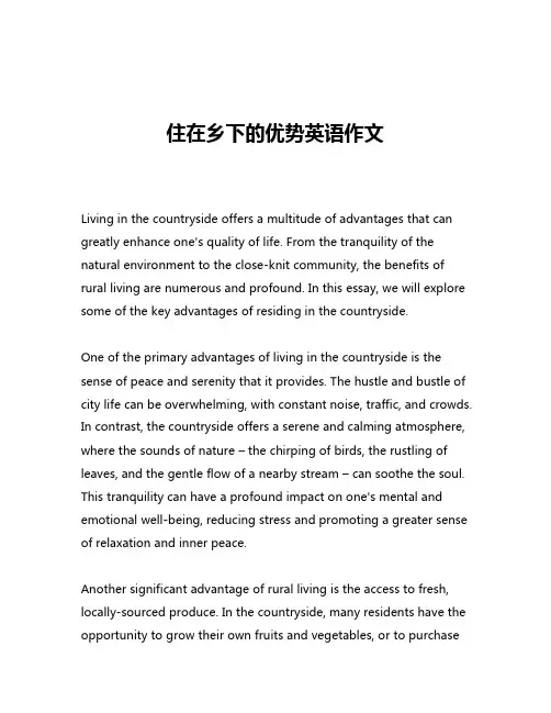 住在乡下的优势英语作文