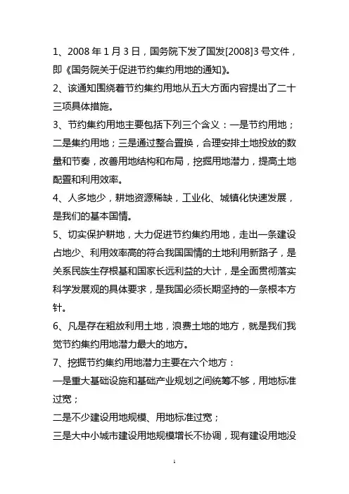 依法行政学习知识点