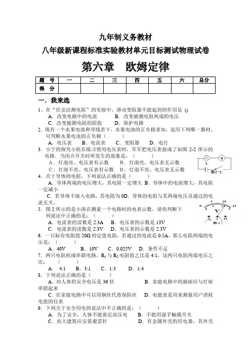八年级物理下单元测试卷(含答案)-人教版[全套]第六章