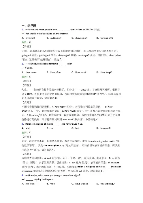 上海市初中英语九年级全册期末测试卷(含答案)
