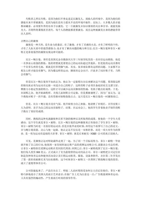 智慧做人的36张底牌_第十五张底牌 释放潜能——你的潜能不可限量