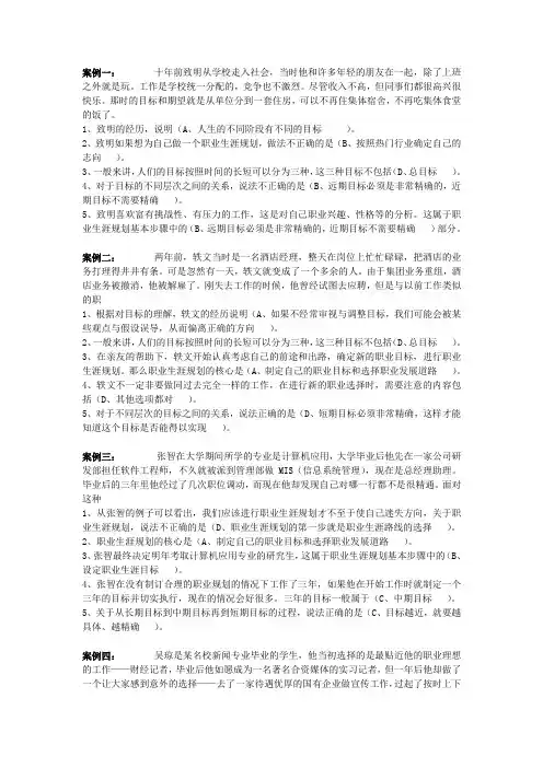 案例选择