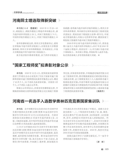 河南省一名选手入选数学奥林匹克竞赛国家集训队