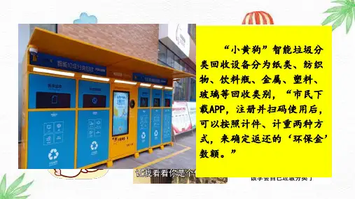 创新改变生活优质课件