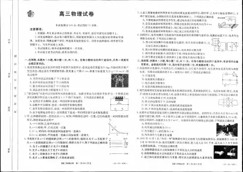 2021届金太阳湖南高三3月联考物理试卷及答案3.27-28