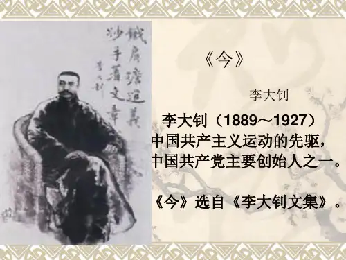 福建专升本大学语文复习资料--今