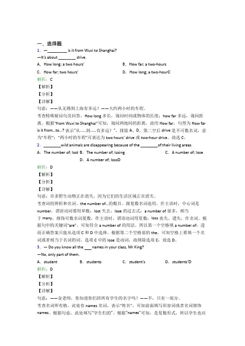 外研版中考英语常用词汇辨析经典练习卷(含答案)