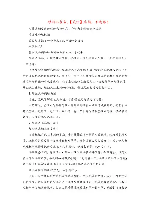 马桶安装(壁挂式马桶怎么安装)