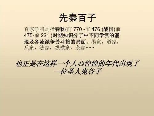 鬼谷子的局