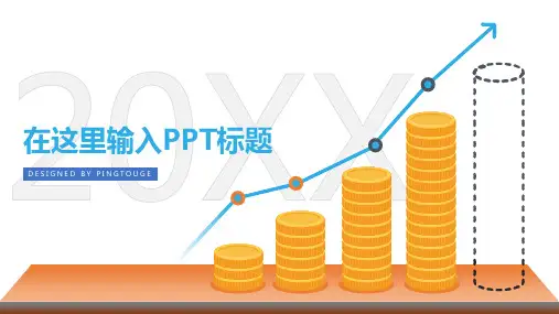 经典大气淡雅创意微立体渐变工作汇报ppt模板