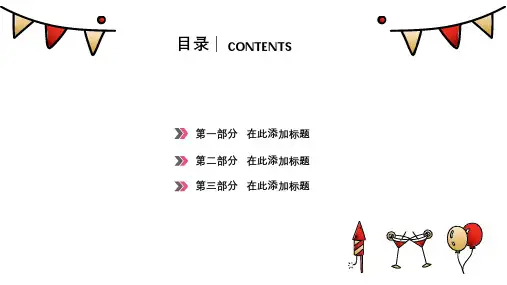 极简小清新年终总结ppt模板