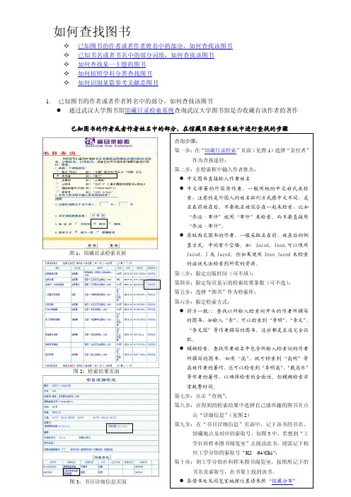 z通过武汉大学图书馆如何查找图书