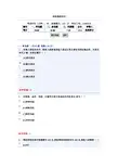 4保险基础知识考试题与答案