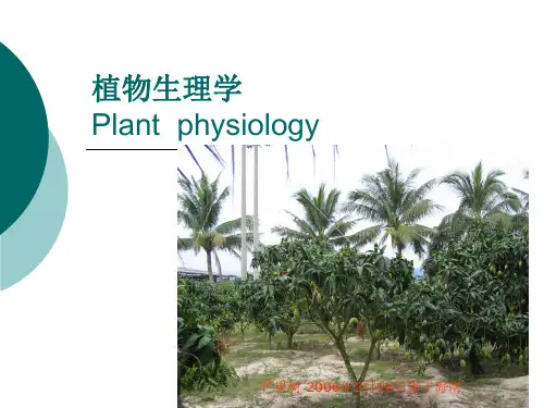 植物生理学课件：第十二章 植物的抗性生理