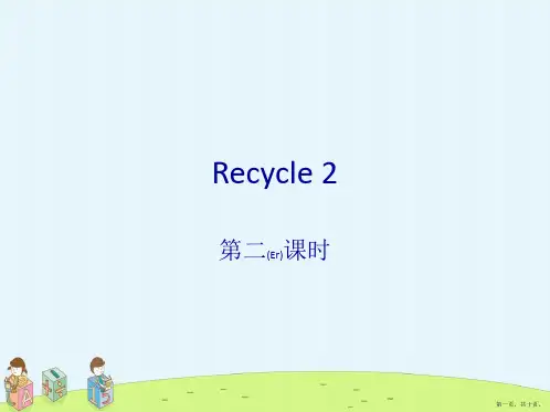 人教PEP版六年级英语上册Recycle2第二课时课件ppt