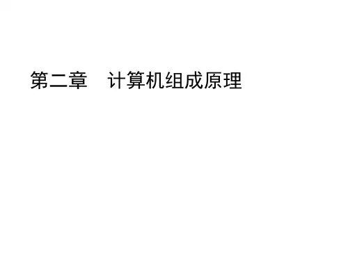 计算机理论基础 第二章 11.16