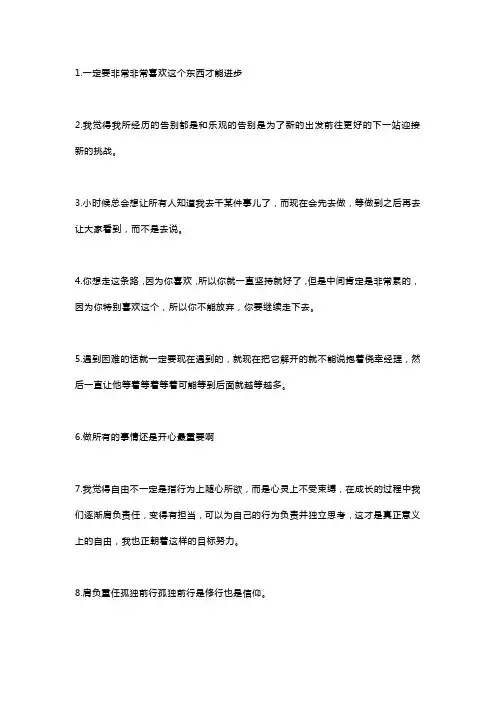 易烊千玺经典语录