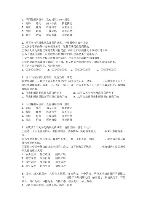 2014浙江省高考语文试题及详细答案理论考试试题及答案