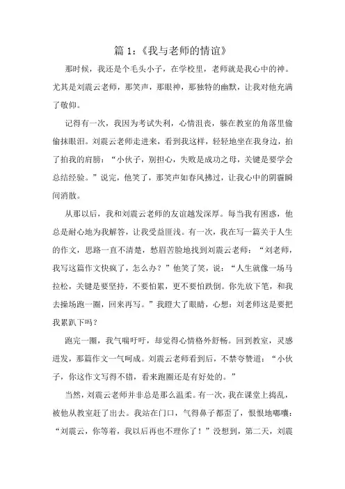 小学作文佳作赏析10篇