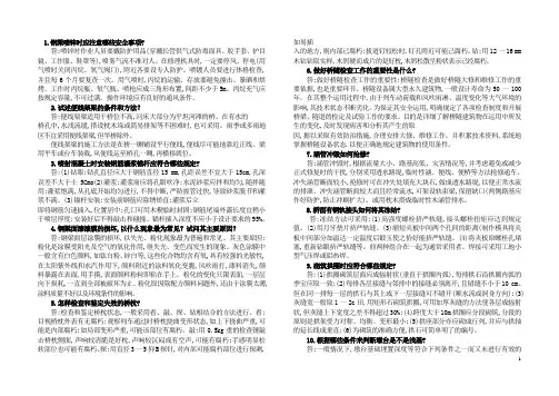 铁路桥隧工职业技能鉴定高级技师(简、计、绘)题