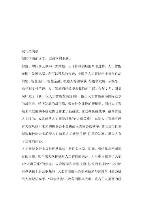 黑龙江2023年高三语文下学期月考测验免费检测试卷