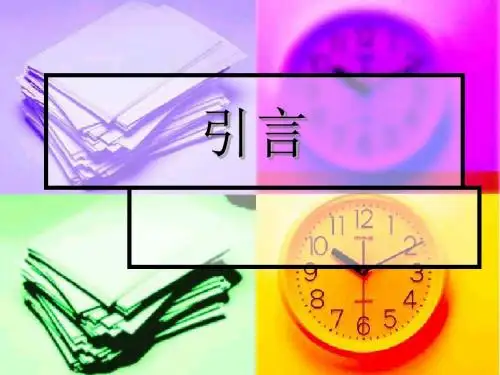 广告传播学