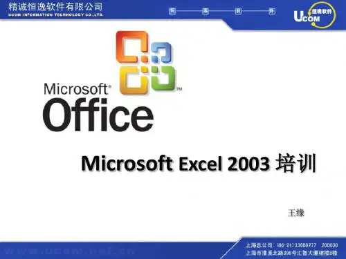 excel快速入门1