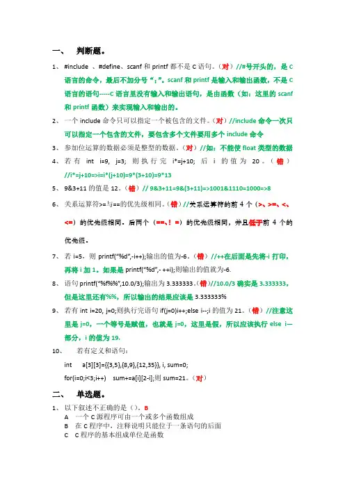 C 语言总复习