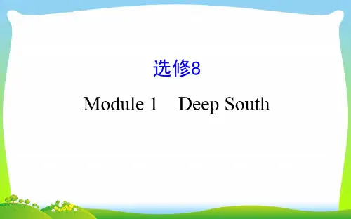 高考英语(外研版)一轮复习课件：选修8+Module+1