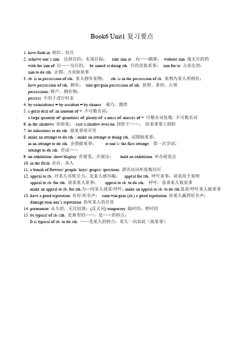 人教版 英语 Book6 Unit1 复习要点