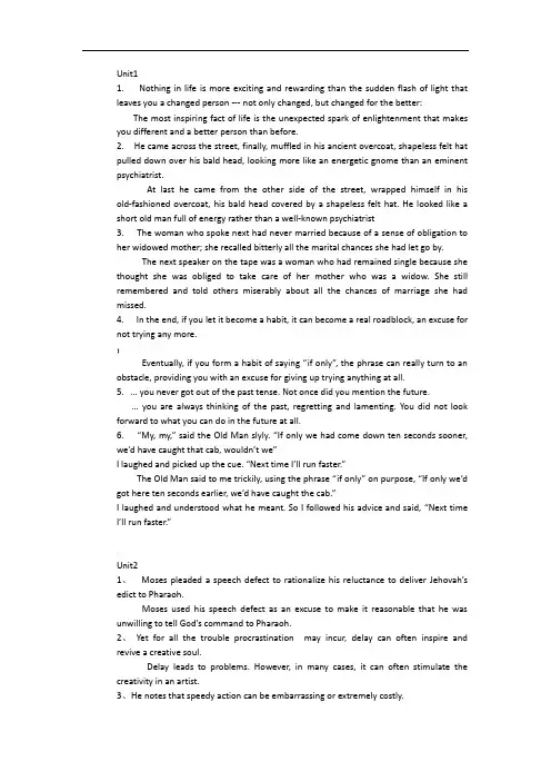 新编英语教程第六册练习册paraprases汇总