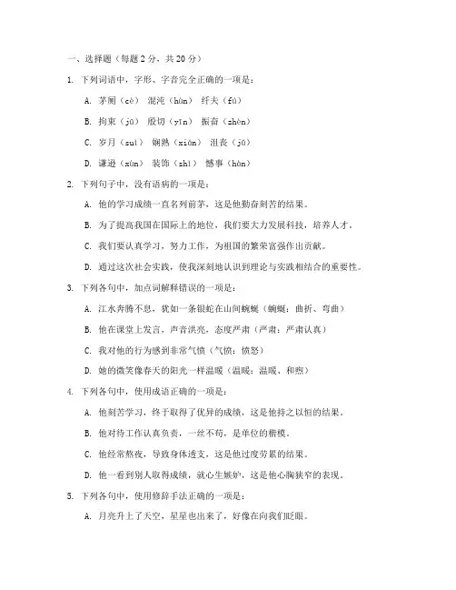 高一必修四期末测试卷语文