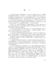 (OpenFOAM入门学习资料)鸟哥的Linux私房菜—基础篇上