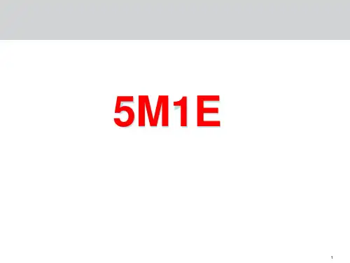 5M1E培训PPT课件