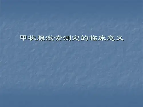甲功检查PPT课件