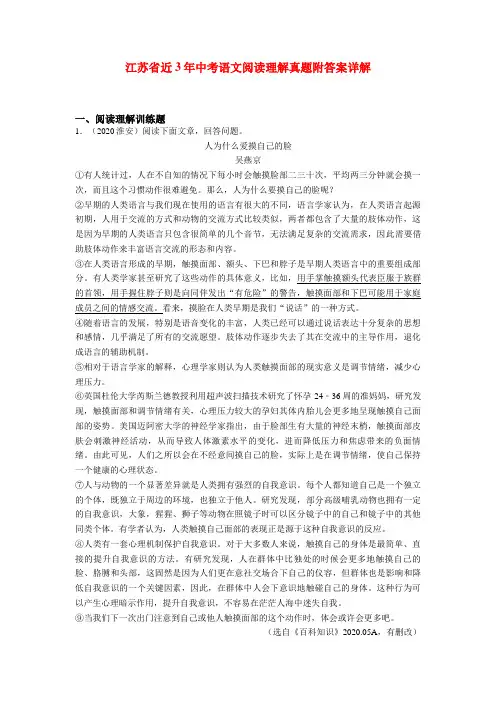 初中语文现代文阅读训练试题及答案