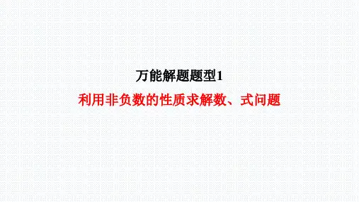 【万能解题模型】17 对角互补模型(课件中考数学