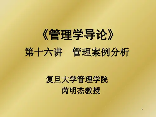 人资规划专题-(16)案例分析