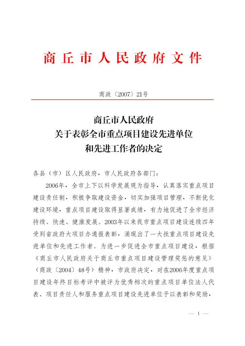 商政萃2007菸21号